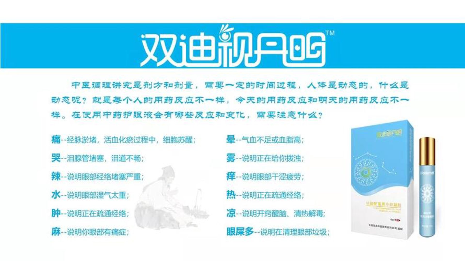 速倍视达商显